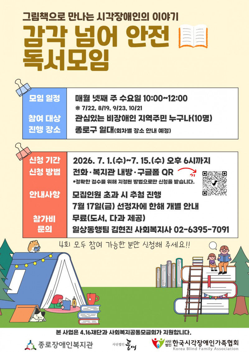 KakaoTalk_20260630_155451805.jpg