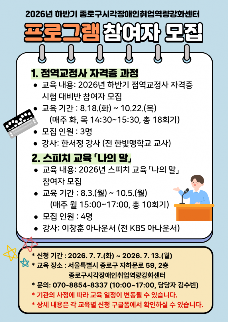 하반기 프로그램 포스터.png